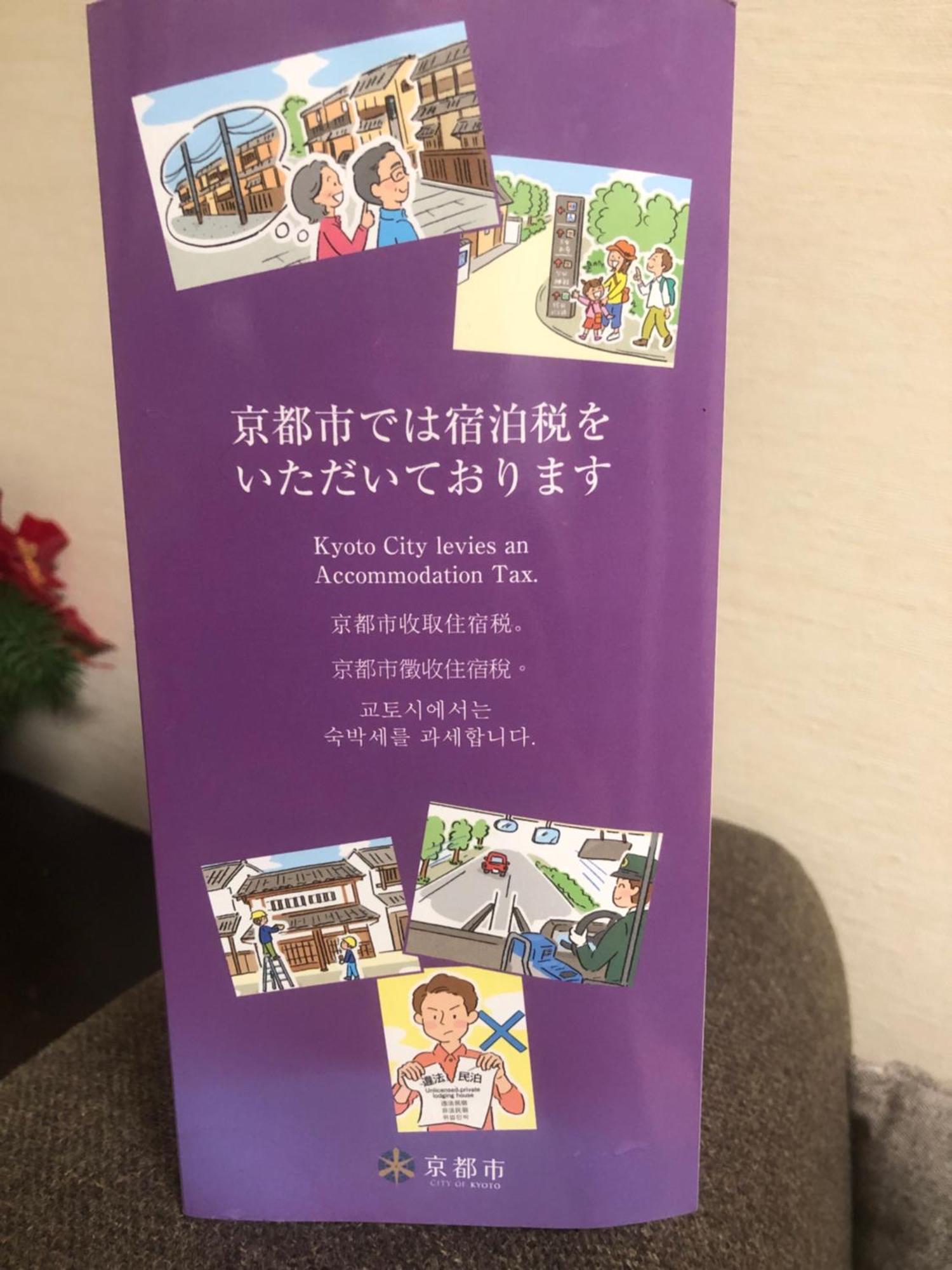 Fuutei Japanese-Style Lodge 京都市 エクステリア 写真